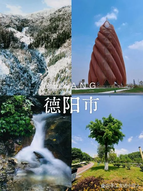四川德阳旅游景点攻略-德阳必游景点推荐
