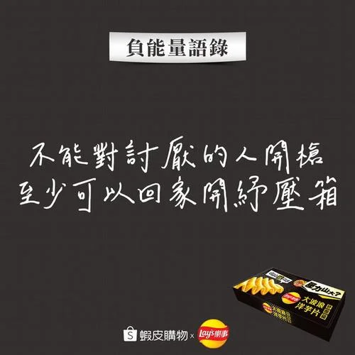 毒鸡汤梗出自哪里_2