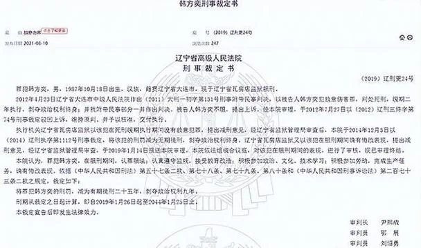减刑裁定书在哪里查_1