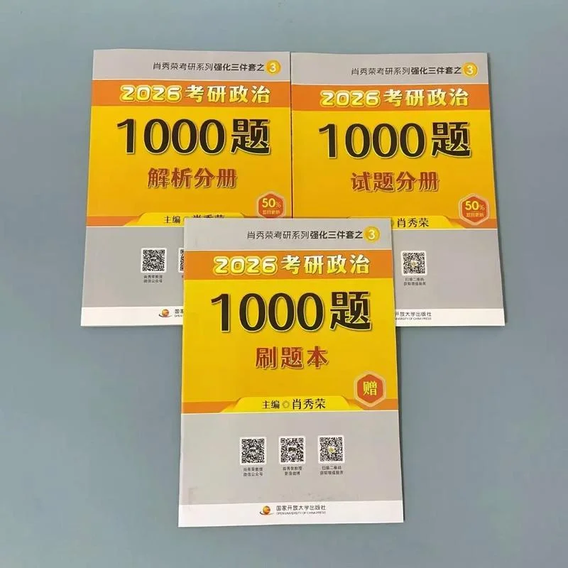 2017考研政治真题下载_1