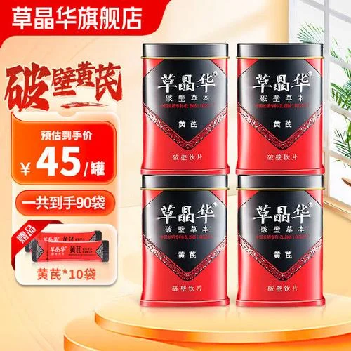 黄芪颗粒哪个品牌的好_1