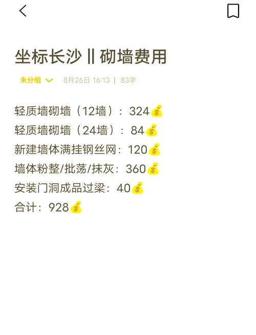 墙面拆除多少钱一平方_1