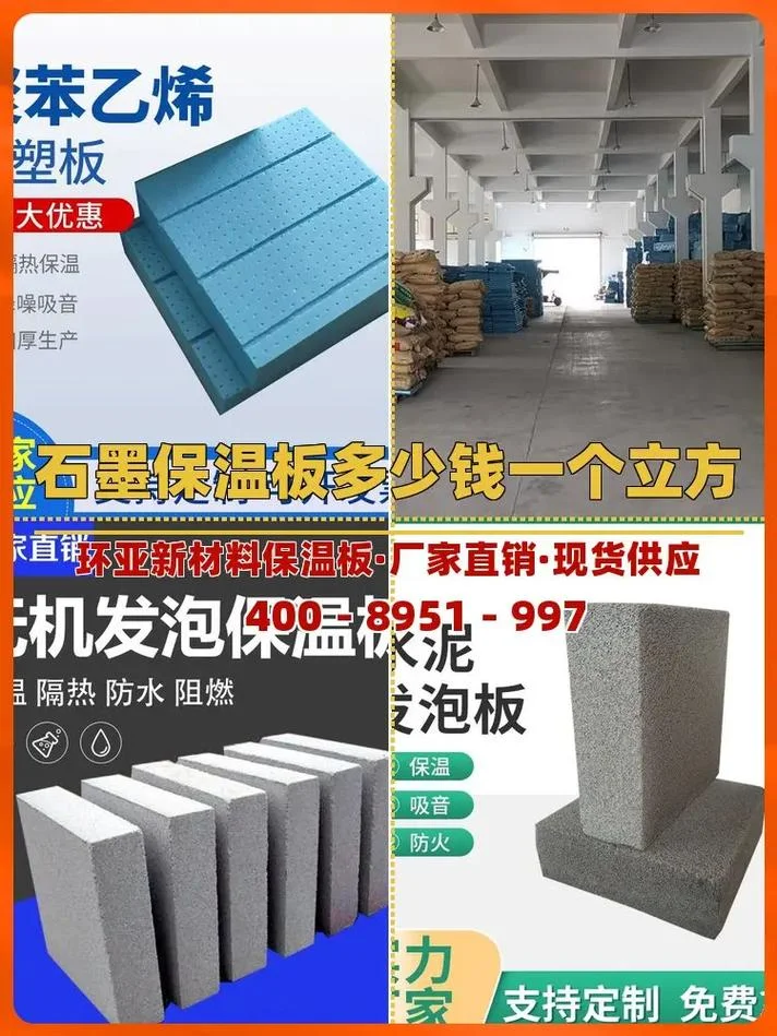 保温板一平方多少钱_1