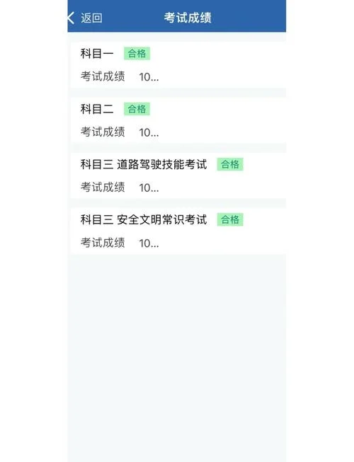 报考科目四怎么报名_1