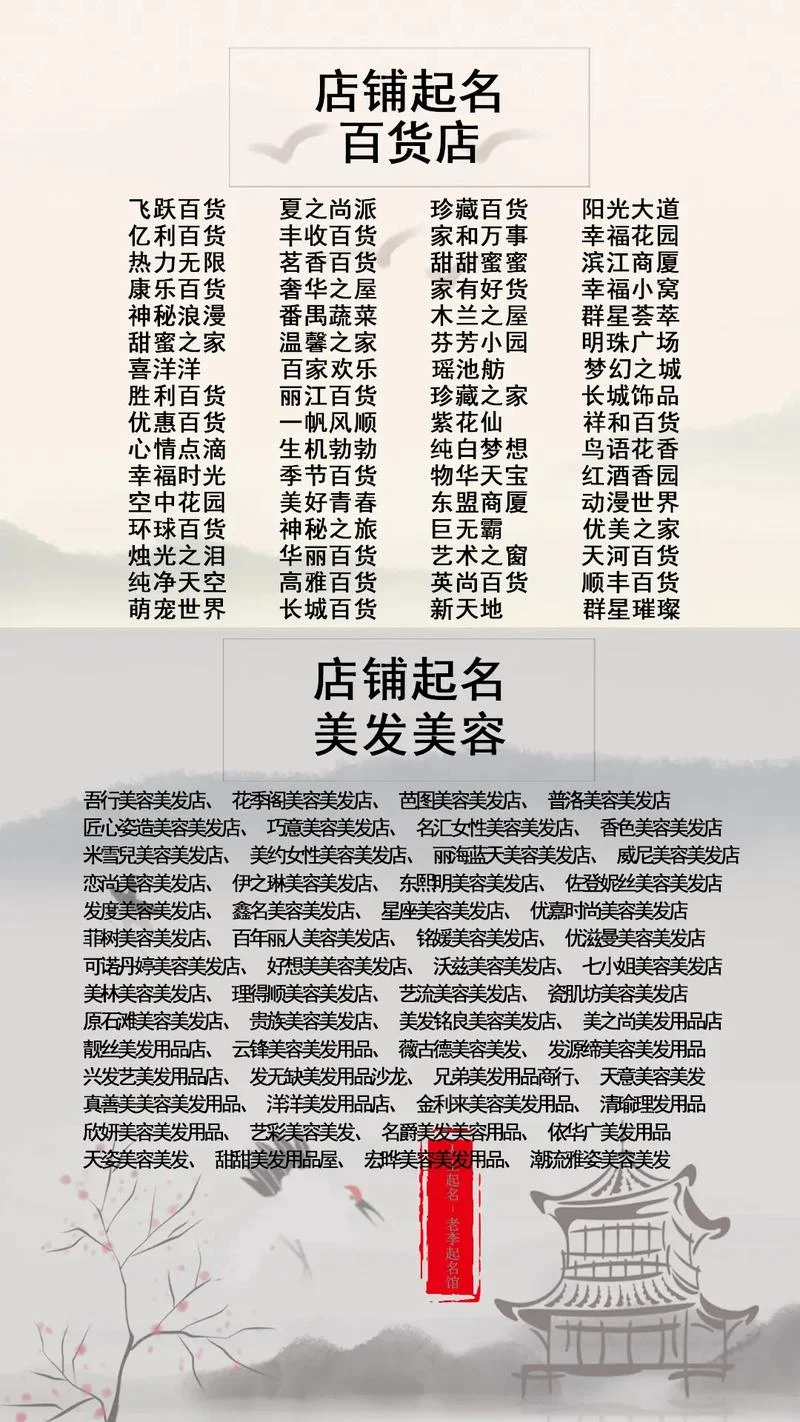 美容公司起名大全_1
