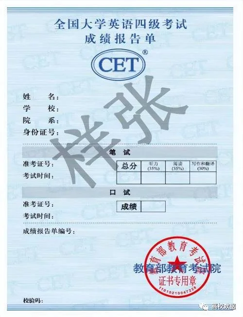 专业英语四级认证机构-专业四级认证机构 专业英语四级认证机构-专业四级认证机构