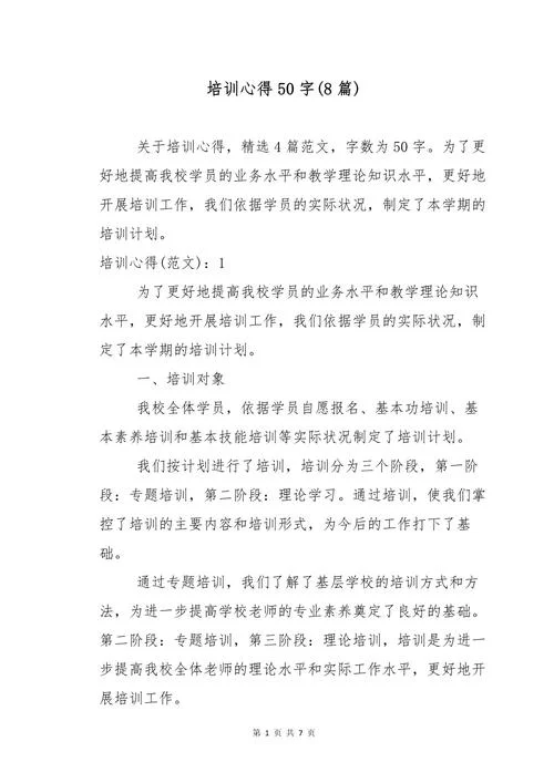保险经理培训心得体会-保险经理培训心得