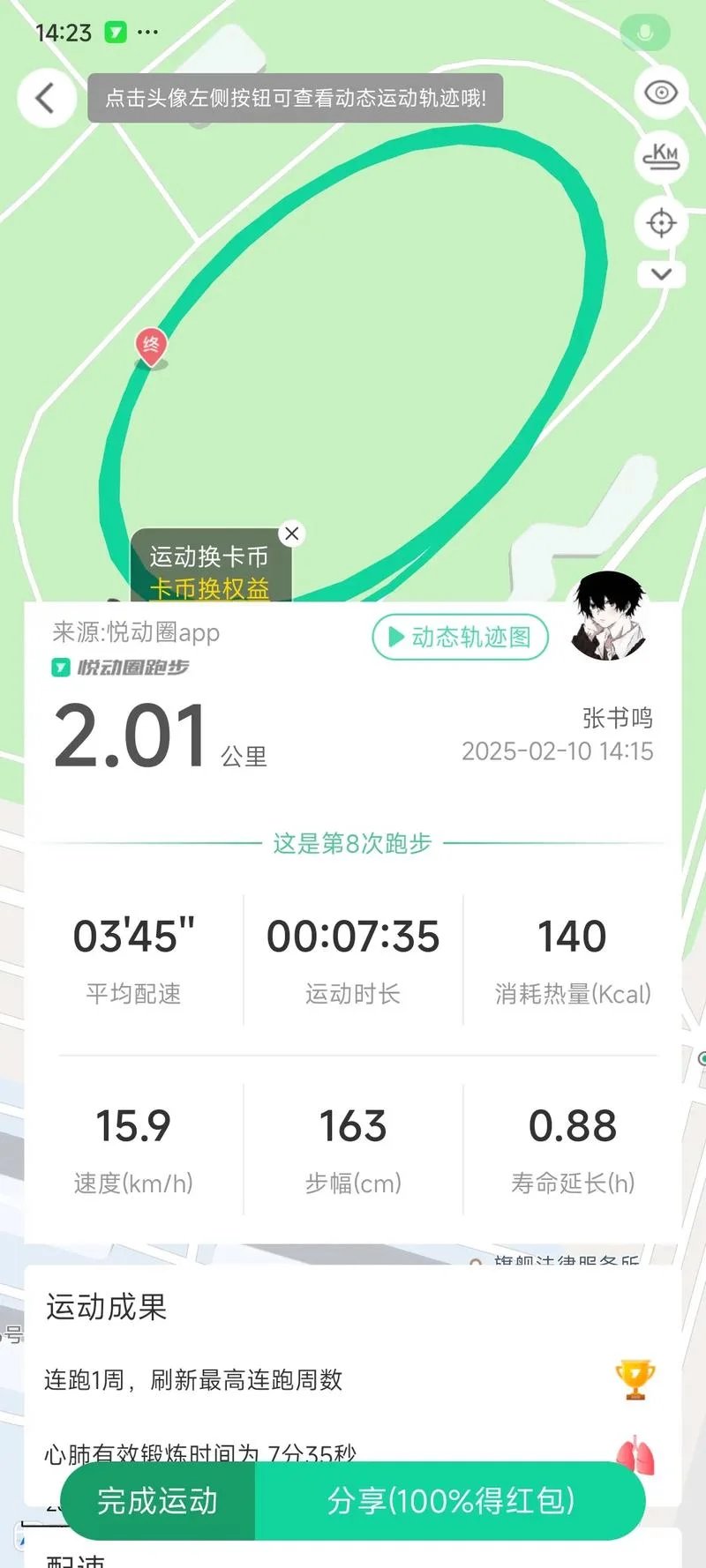 25000步等于多少公里-25000 步等于几公里