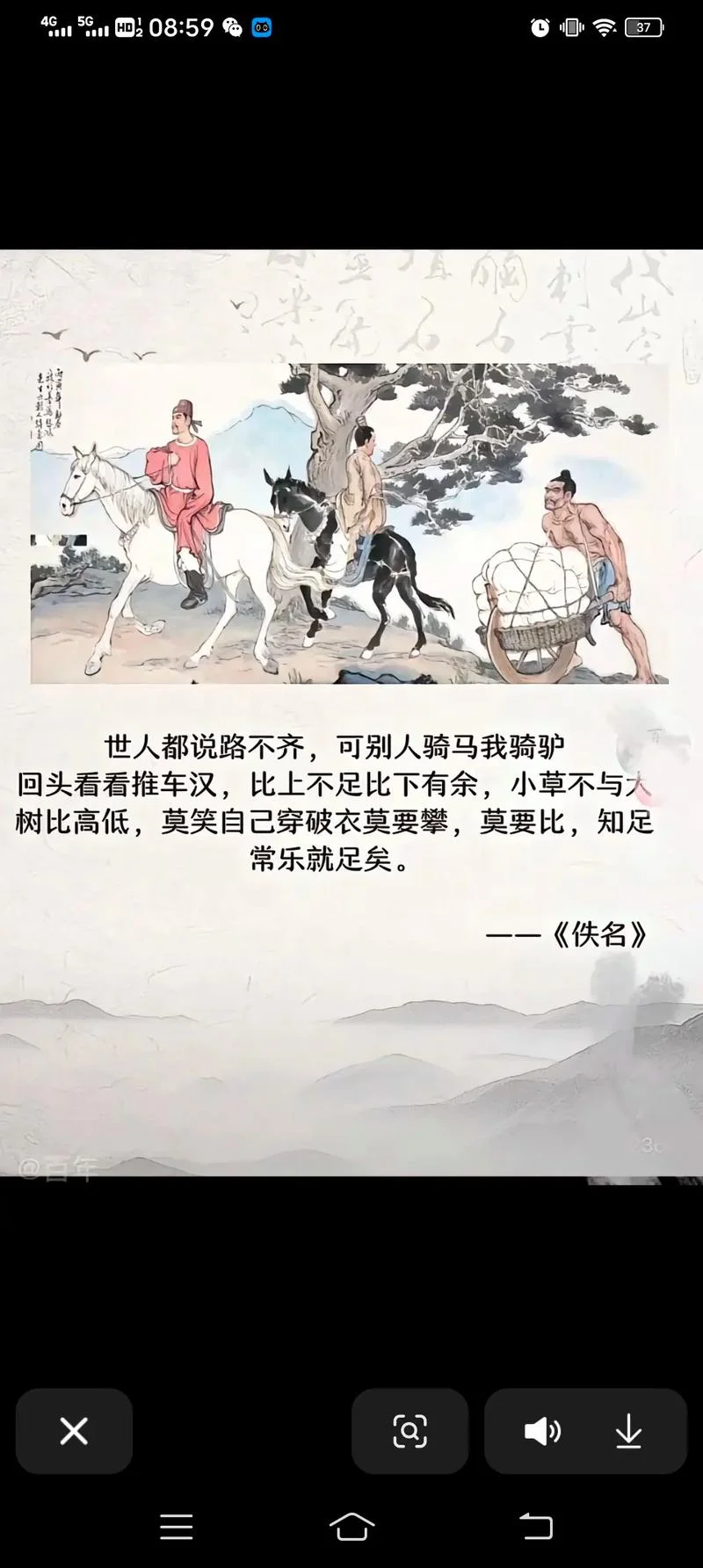 道不拾遗的历史故事-拾遗历史故事