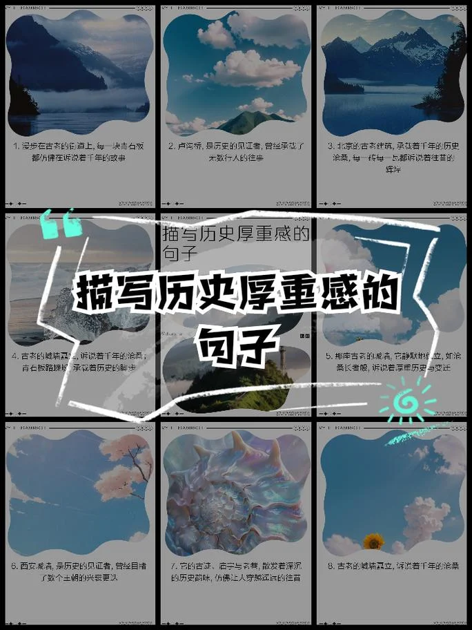 见证历史的时刻的句子-定格历史瞬间