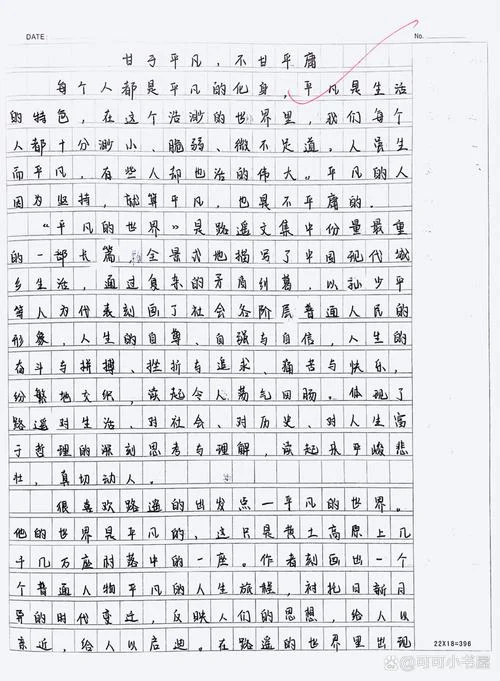 定位读后感1500字_1