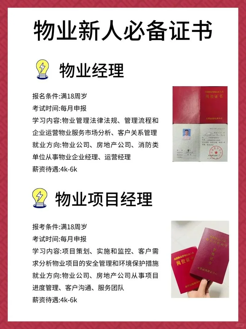 怎么办物业管理公司资质-物业管理公司资质查询