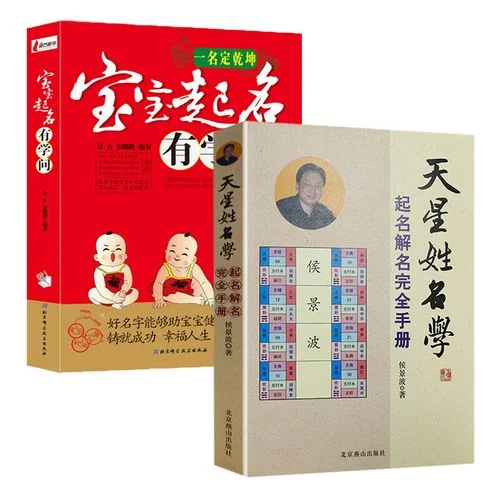 起名专用字典_2