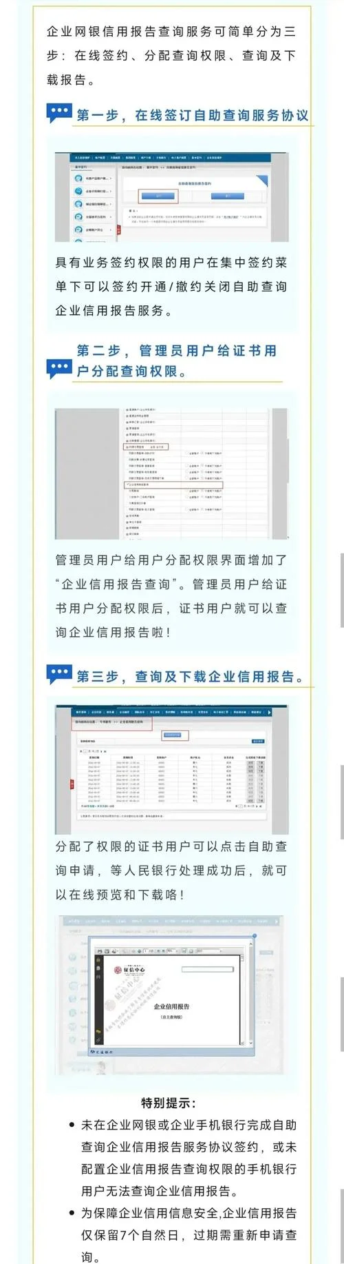 如何查信用分_2