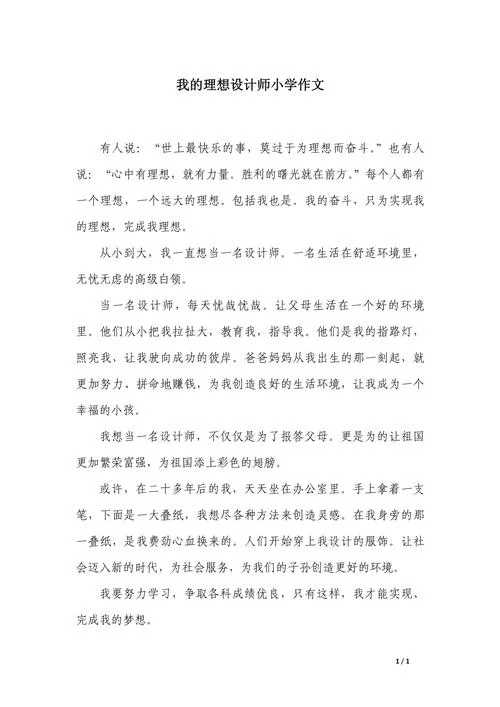 设计师的工作感悟_1