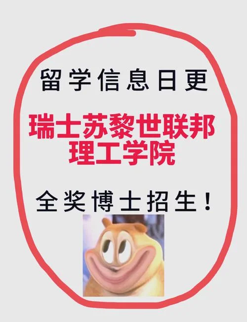 瑞士留学博士条件-瑞士读博申请条件