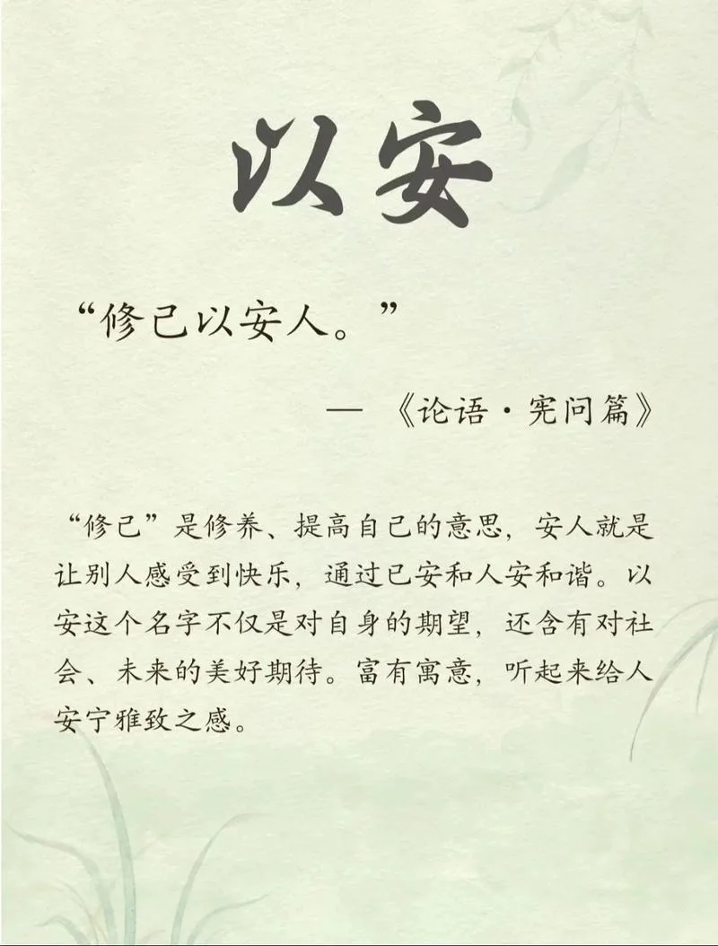 老者安之出自哪里_2