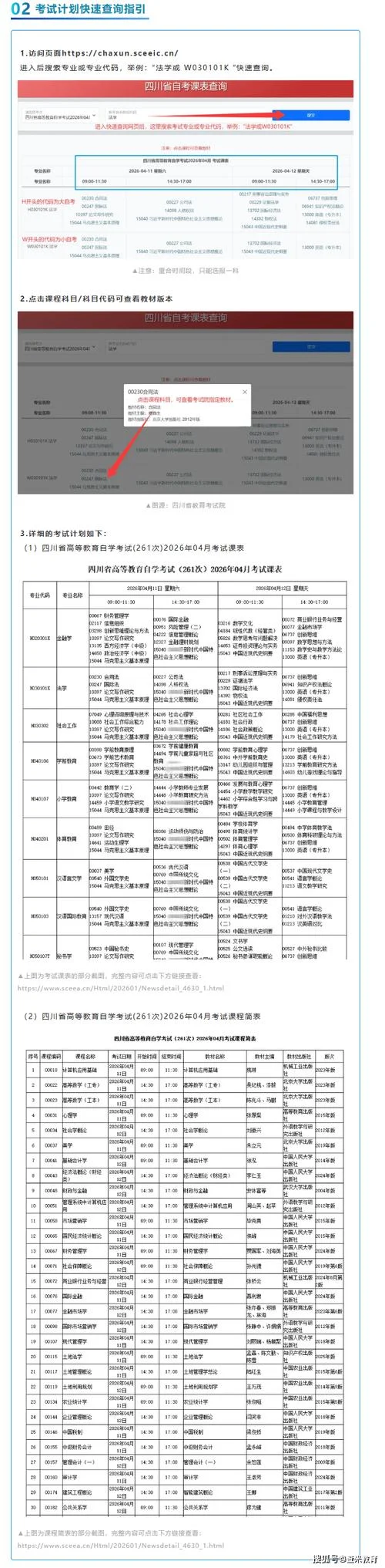 专科成人自考365报考时间_2