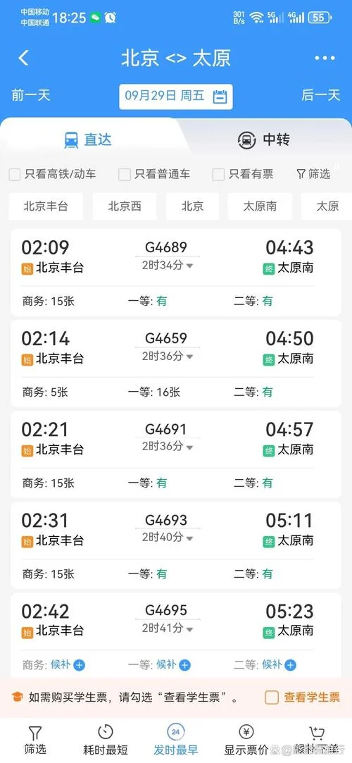 北京到太原多少公里路_2