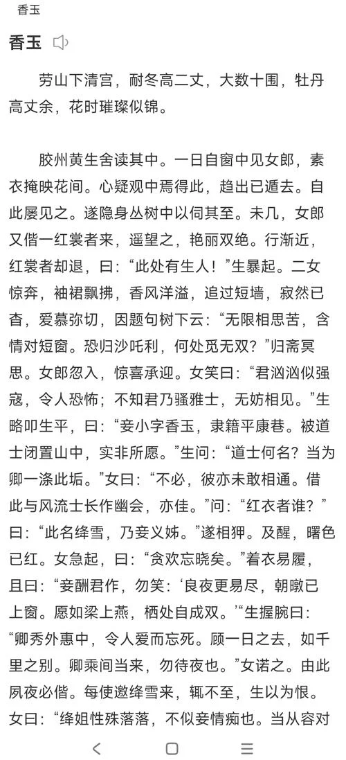 女聊斋志异是谁写的_1