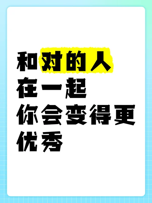 优秀是什么意思_2
