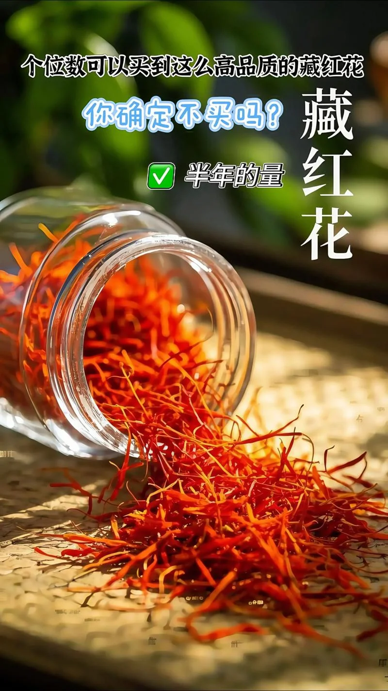 藏红花哪个品牌的好_1