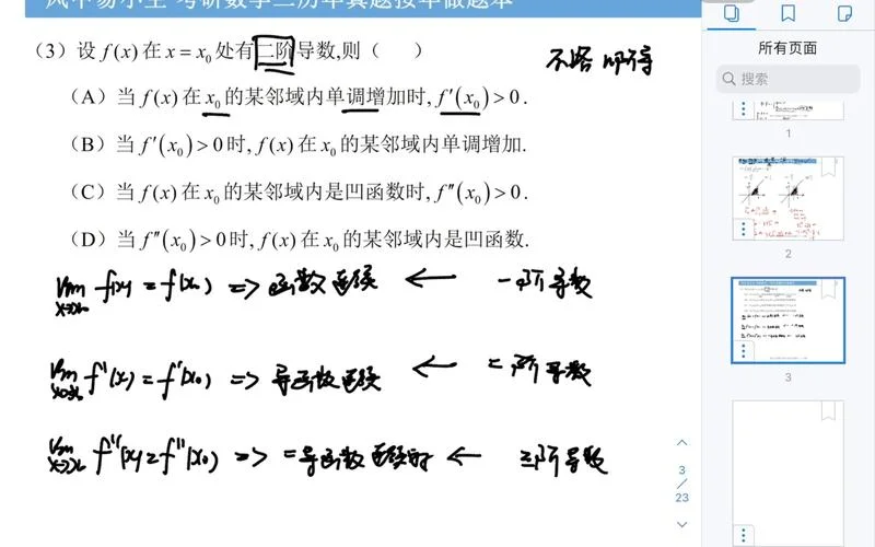 考研数学三题-考研数学三真题