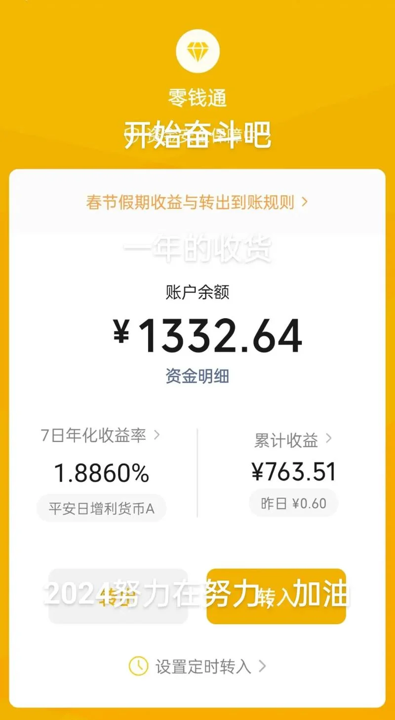 零钱通最多能存多少钱-零钱通最高存款限额