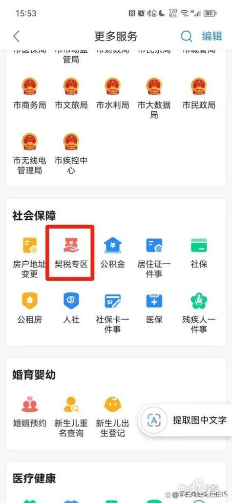 房屋套数查询在哪里查_1