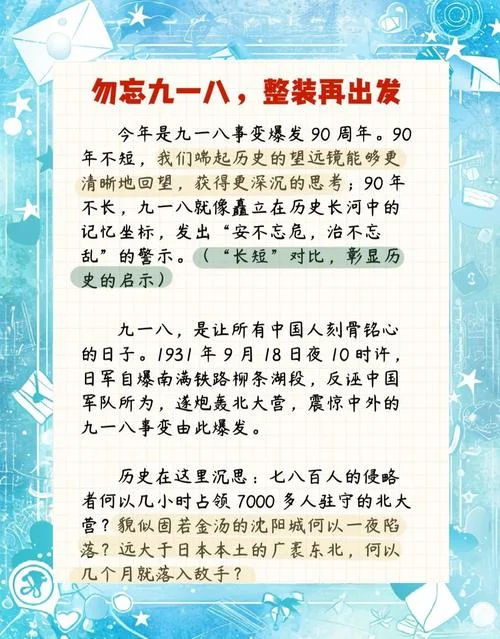 一二九活动感悟_2