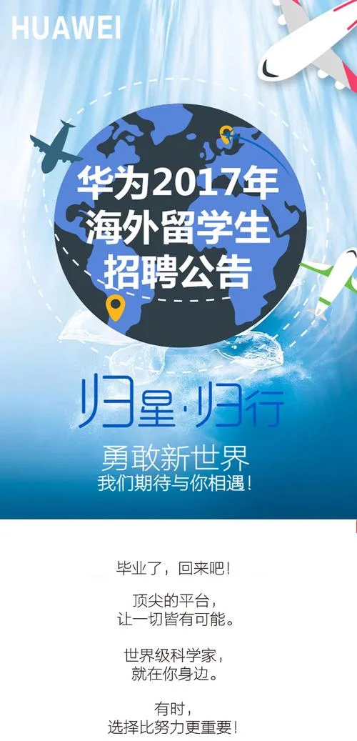 济南留学机构招聘网站_2