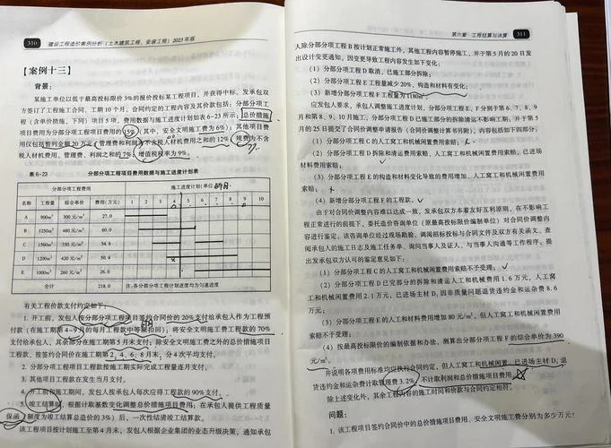 一级造价师公路案例_1
