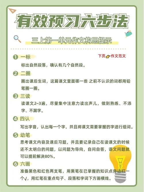 做到心中有数下一句_2