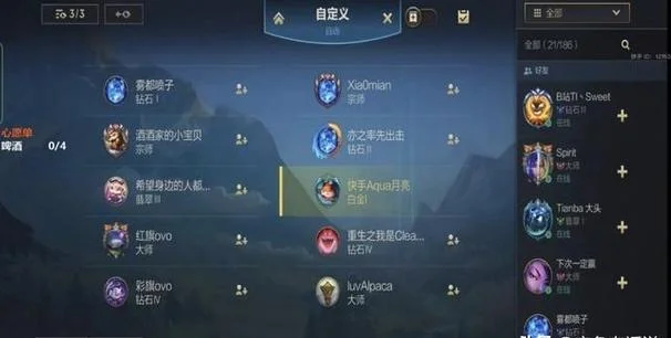 lol手游匹配机制叫什么_1