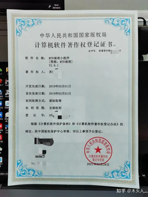 软件著作权在哪里查_2