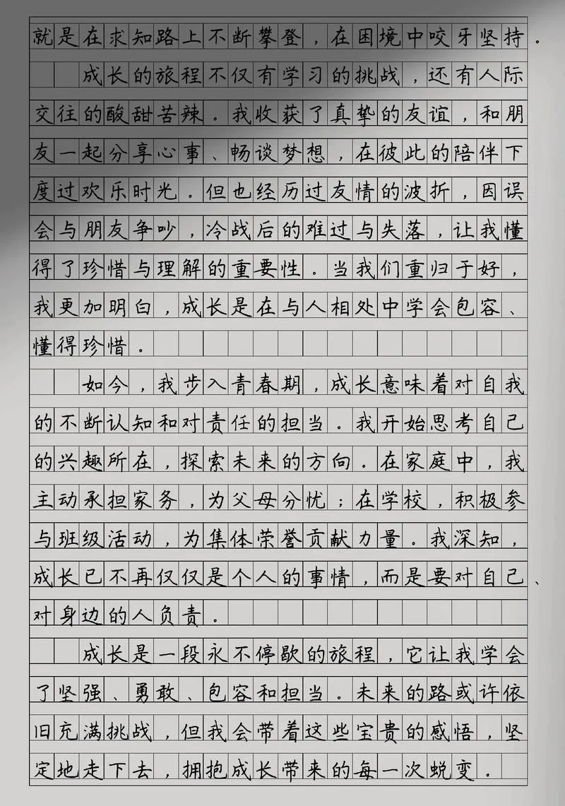 个人成长经历及感悟-个人成长感悟