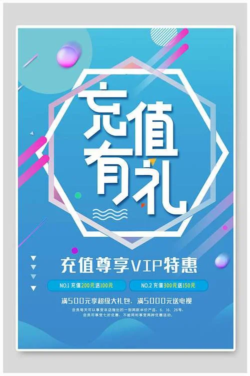 充值送礼品送什么好-充值送什么礼品好