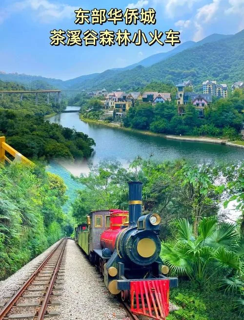 东部华侨城一日游线路_1