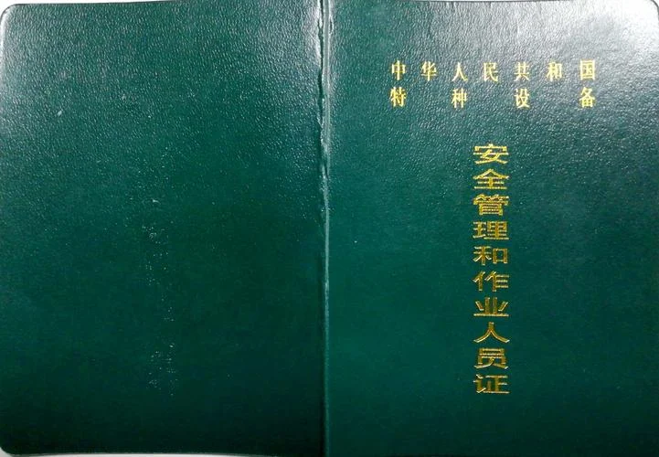 报考塔吊证多少费用_2