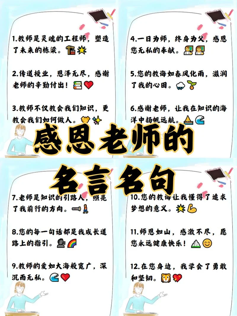 教师成长感悟随笔金句_1