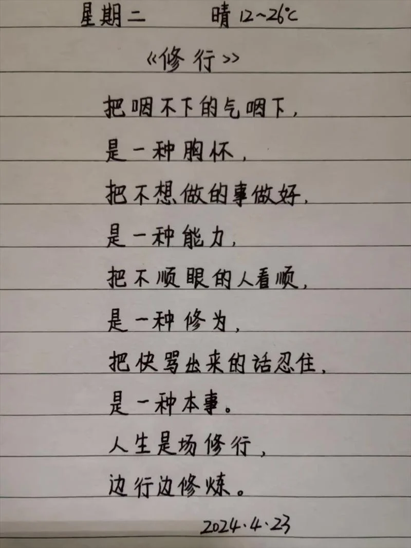 修行路上的感悟_1