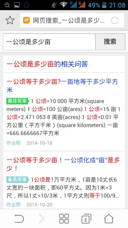 多少个平方为一亩_1
