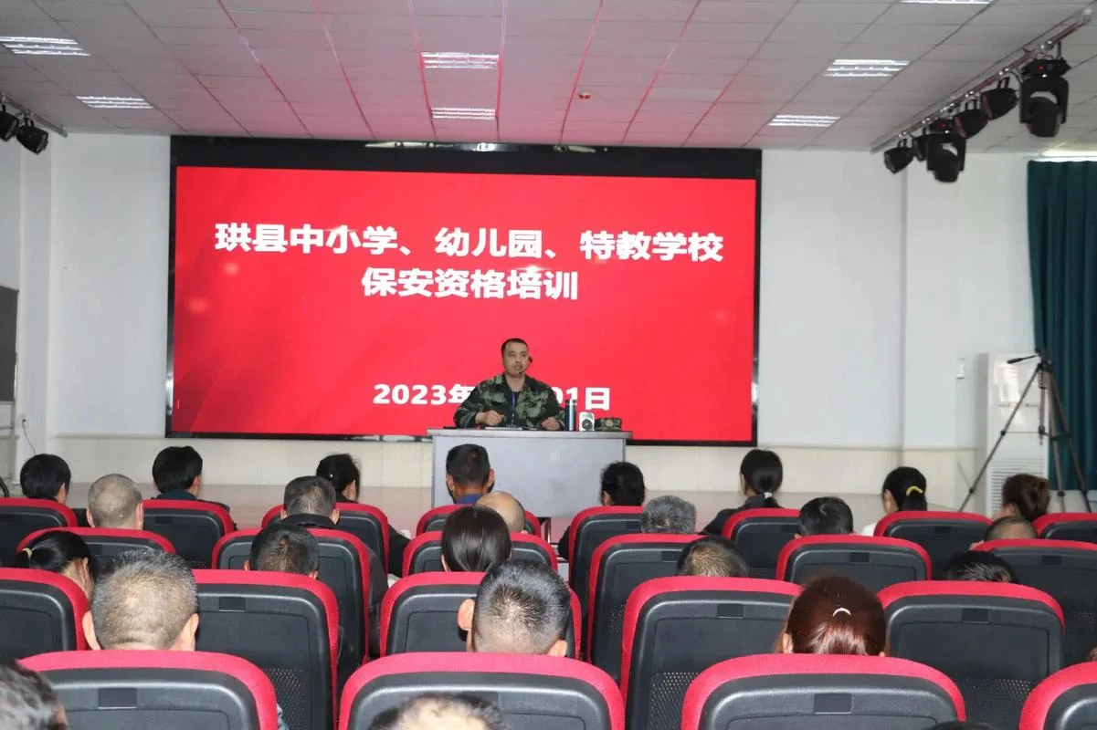 保安培训报名_1