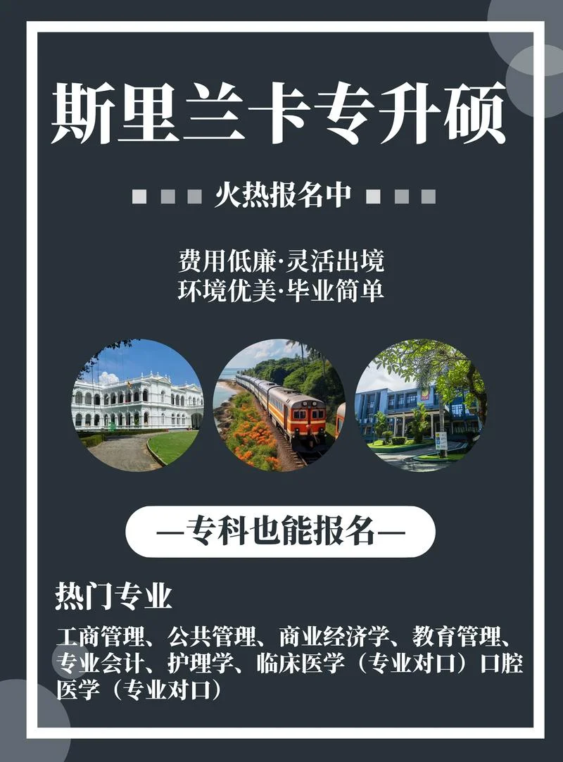 学历提升机构报考条件_1