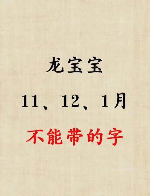 宝宝起名禁忌_1