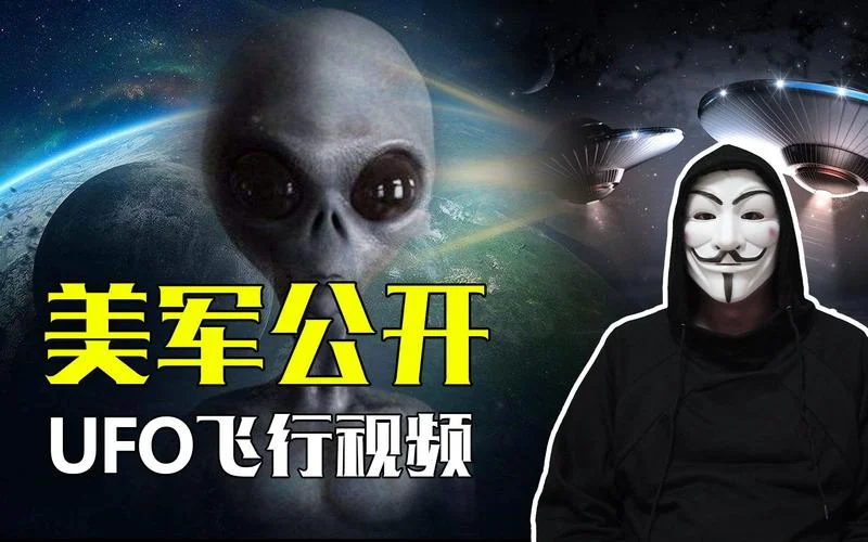 飞碟ufo简介50字-UFO 飞碟简介全面解析