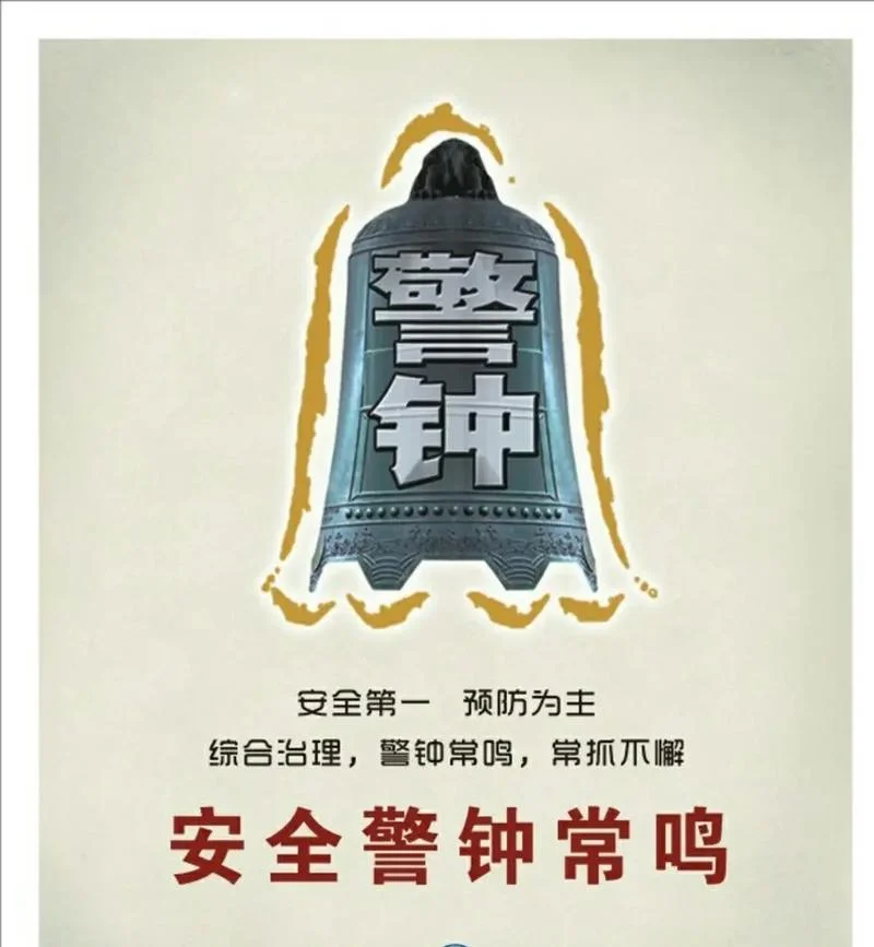 安全意识是指什么_2