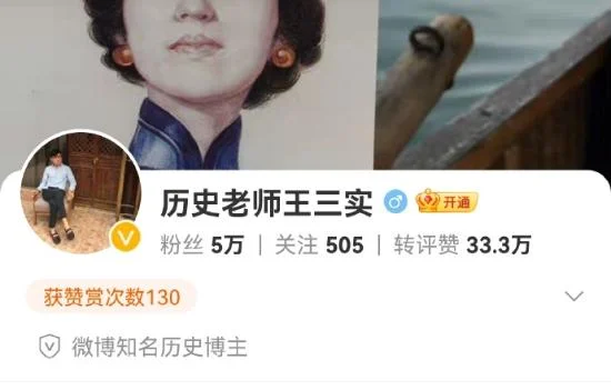历史老师英文_1