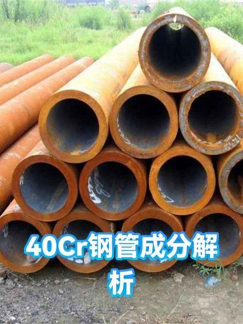 40cr钢管多少钱一平方-40cr 钢管每平米价格