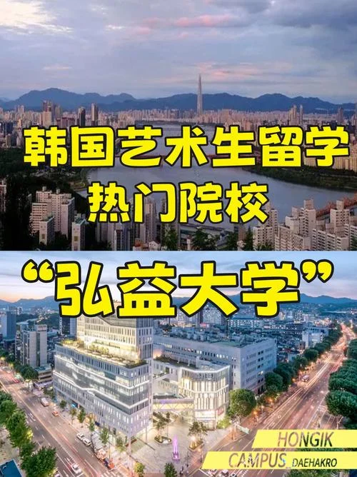 韩国艺术留学培训机构_2